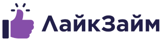 Лайк Займ